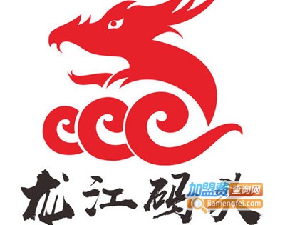 重庆龙江码头老火锅加盟费