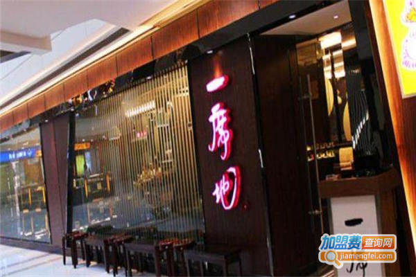 一席地餐饮加盟费