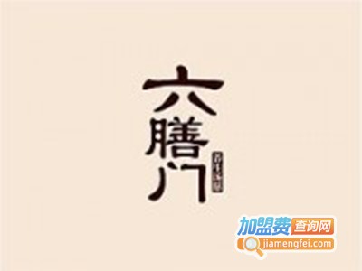 六膳门加盟费