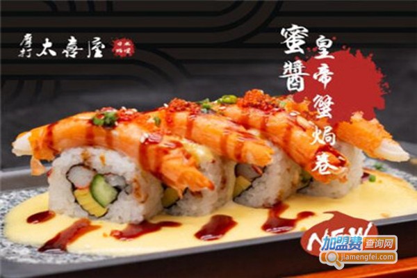 摩打太喜屋加盟费