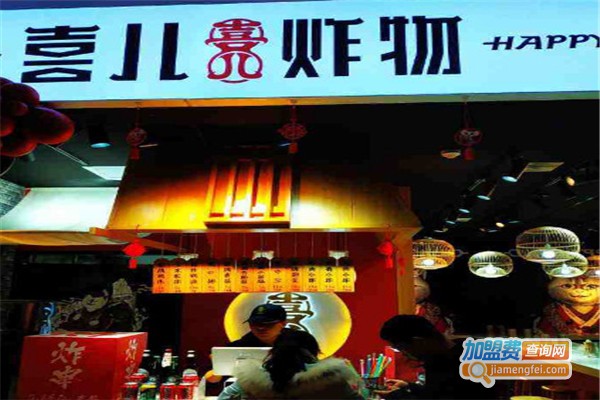 喜儿炸物