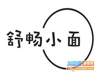 舒畅小面加盟费