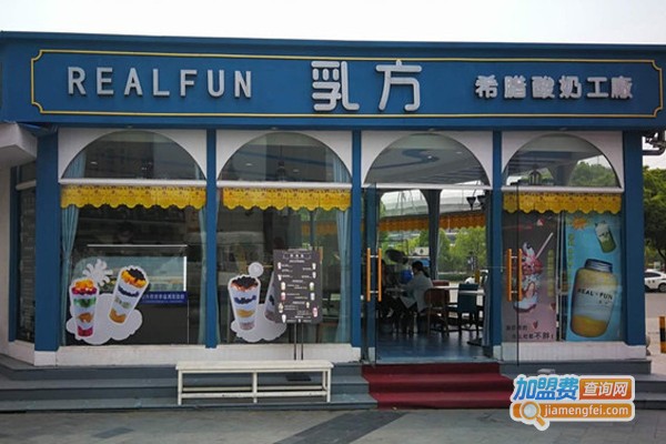 乳方希腊酸奶工厂加盟门店