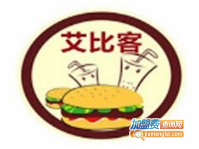 艾比克汉堡加盟费