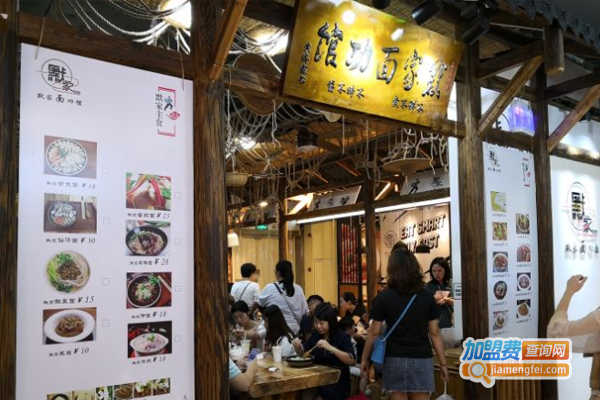 默家面功馆加盟