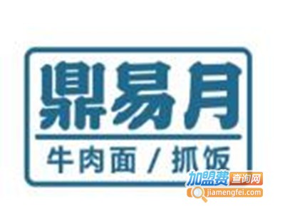 鼎易月抓饭加盟费