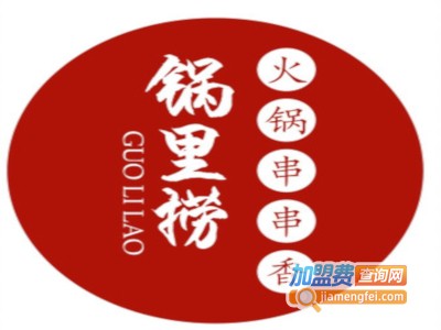 锅里捞火锅加盟费