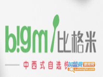 比格米健康快餐加盟费