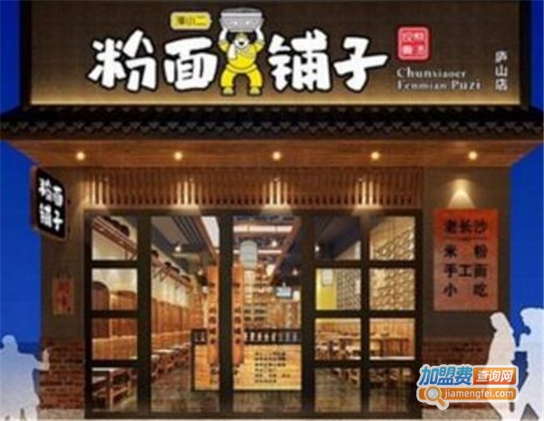 淳小二粉面馆加盟费