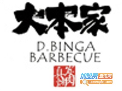 大本家真炭烤肉加盟费
