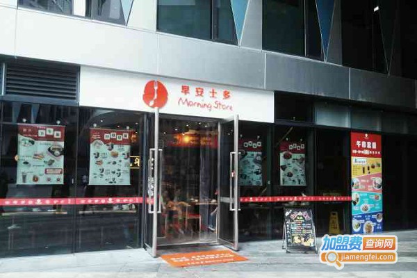 早安士多加盟费