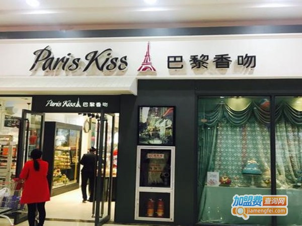 巴黎香吻加盟费