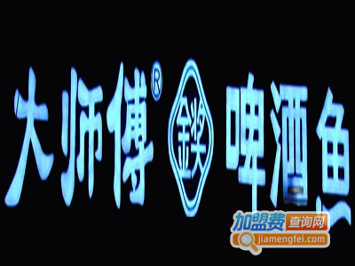 大师傅金奖啤酒鱼加盟费