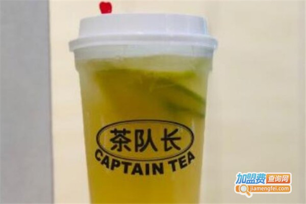 茶队长CAPTAIN TEA加盟