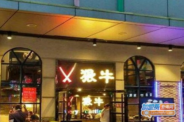 狠牛火锅料理加盟费