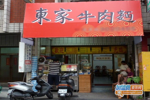 东家牛肉面加盟门店