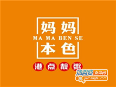 妈妈本色港点靓粥加盟