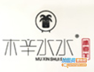 木辛水水冰煮羊肉火锅加盟费