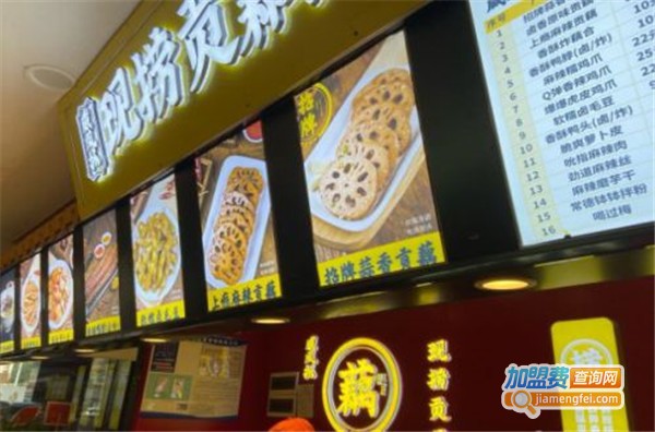 威风抓现捞贡藕加盟费