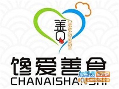 馋爱善食加盟费