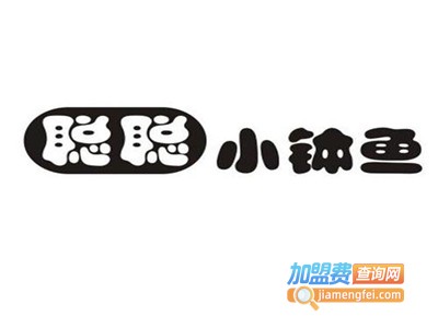 聪聪小钵鱼加盟费
