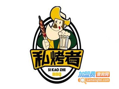 私烤者加盟费