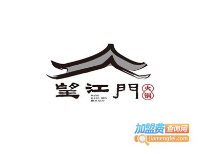 望江门火锅加盟