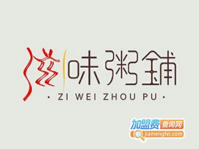皖北小滋味粥铺加盟费