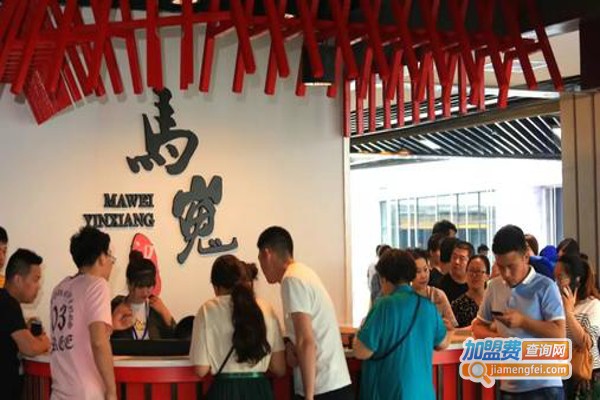 马嵬印象加盟费