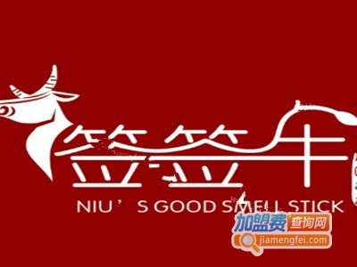 签签牛风味串串香加盟费