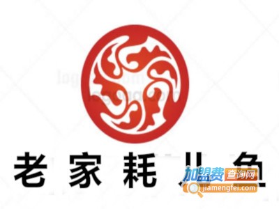 老家耗儿鱼加盟费