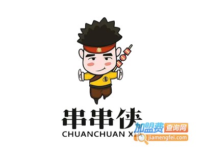 串串侠加盟费