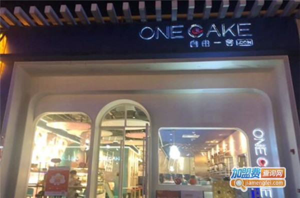 自由一客蛋糕加盟费