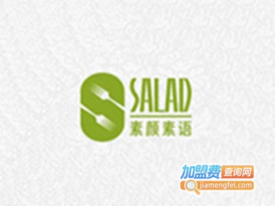 素颜素语沙拉加盟