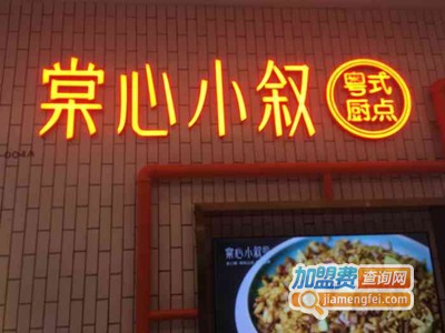 棠心小叙粤式厨点加盟费