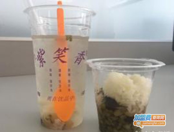 紫笑香饮品加盟费