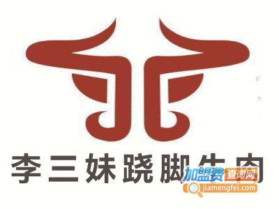李三妹跷脚牛肉加盟
