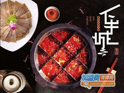 下半城有料火锅加盟费