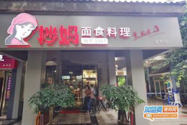 抄妈面食料理加盟费