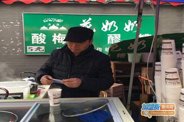 花奶奶酸梅汤加盟门店