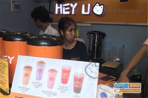 hey u奶茶加盟费