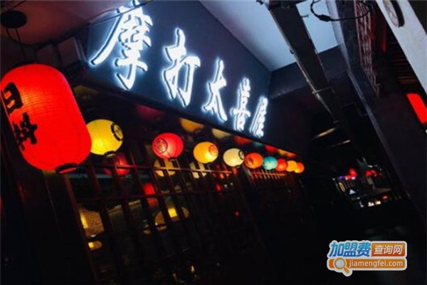 摩打太喜屋加盟费