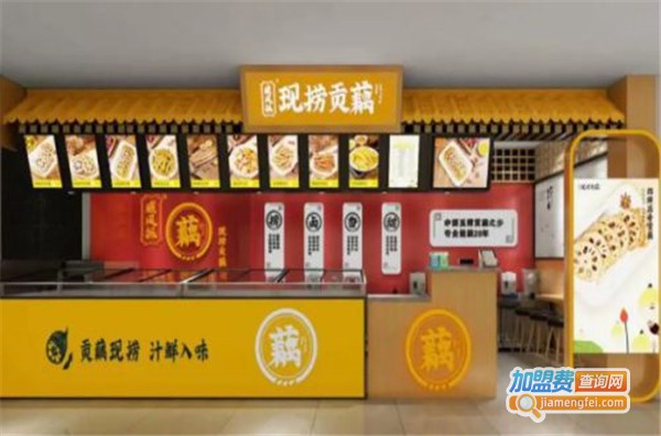 威风抓现捞贡藕加盟费