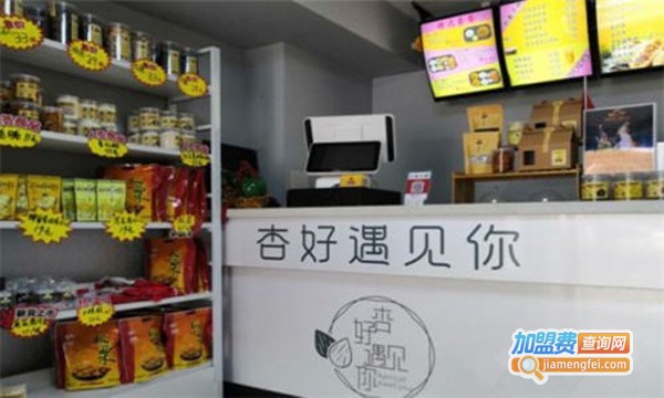 杏好遇见你加盟费