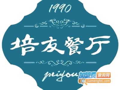 培友餐厅加盟费