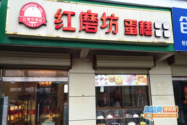 红磨坊蛋糕