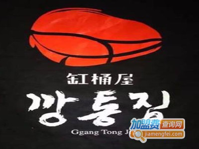 缸桶屋韩式烤肉加盟费