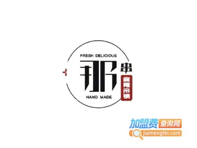 那串麻辣冷锅加盟费