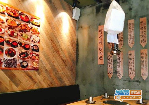 南浦洞肉铺加盟费