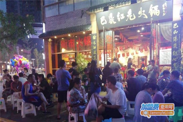 重庆巴鼎红老火锅加盟费